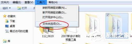 Win7系统如何恢复found.000文件？恢复found.000文件的方法