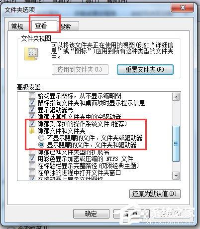 Win7系统如何恢复found.000文件？恢复found.000文件的方法