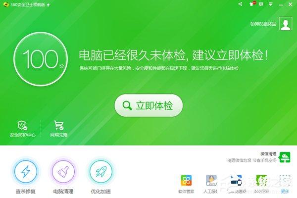 QQ安装不上怎么办？QQ安装不成功的解决方法