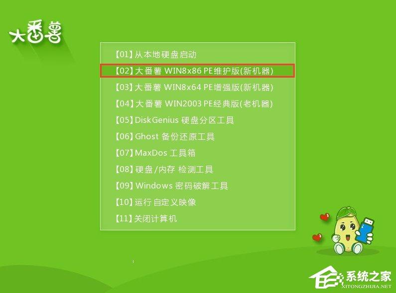 大番薯U盘安装Win7系统的详细操作步骤