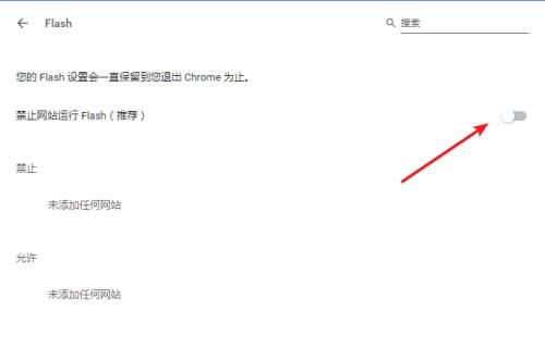 谷歌浏览器提示Adobe Flash Player已被屏蔽怎么办？