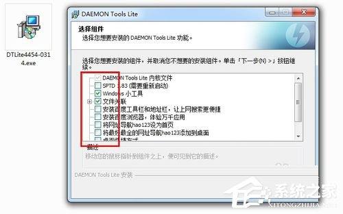 Win7系统daemon tools怎么用？Win7系统daemon tools使用方法