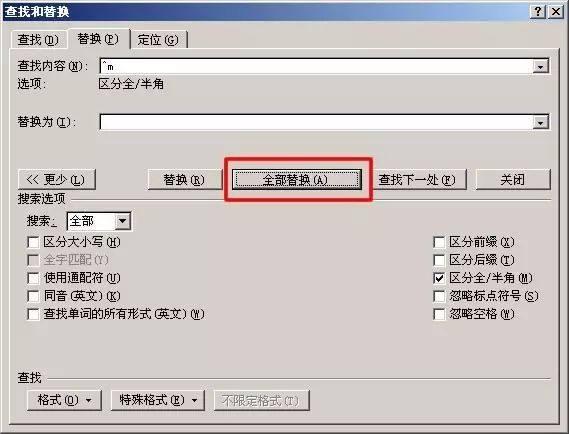 Word2016怎么删除空白页？