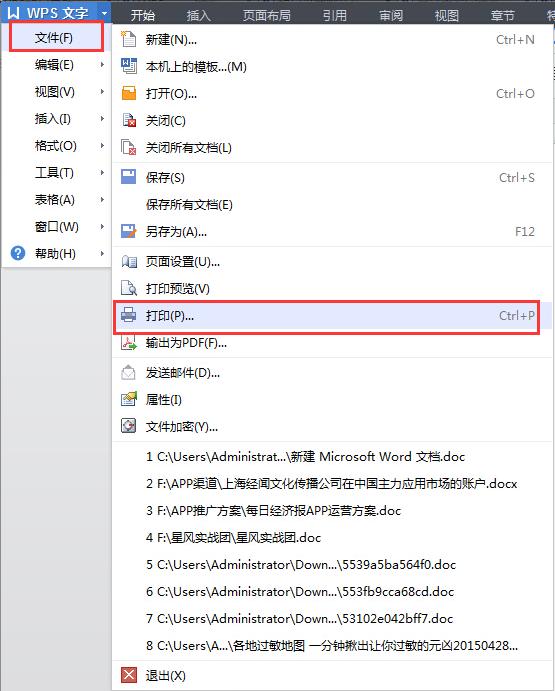 Wps没有自动双面打印怎么设置？