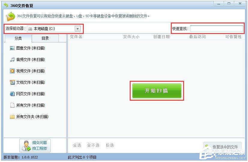 Win7回收站清空了怎么恢复?Win7找回回收站清空的文件的方法