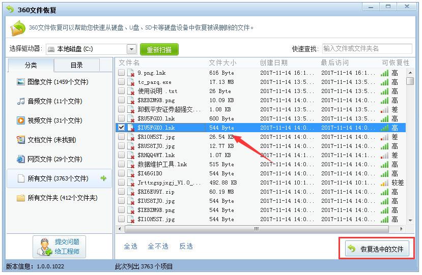 Win7回收站清空了怎么恢复?Win7找回回收站清空的文件的方法