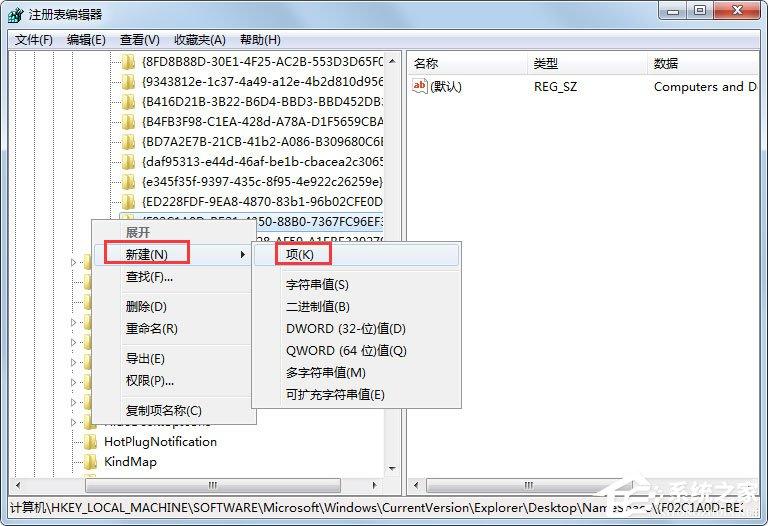Win7回收站清空了怎么恢复?Win7找回回收站清空的文件的方法