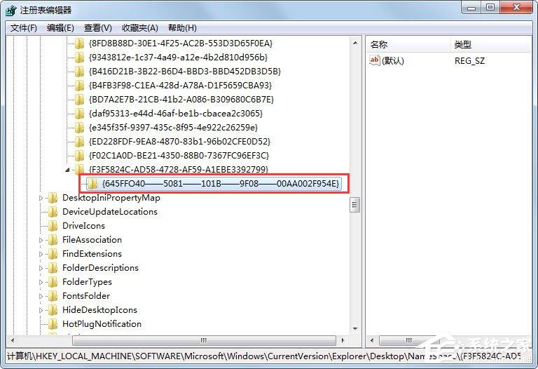 Win7回收站清空了怎么恢复?Win7找回回收站清空的文件的方法