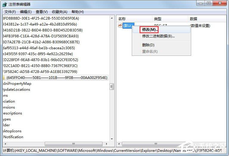 Win7回收站清空了怎么恢复?Win7找回回收站清空的文件的方法