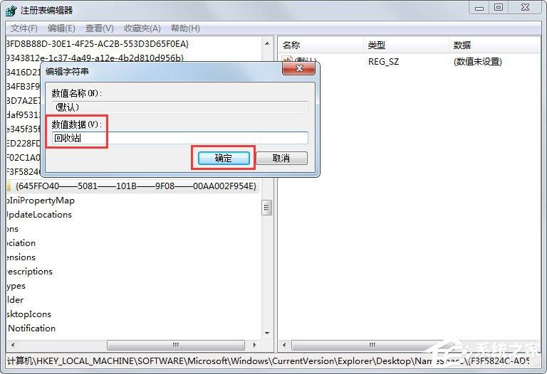 Win7回收站清空了怎么恢复?Win7找回回收站清空的文件的方法