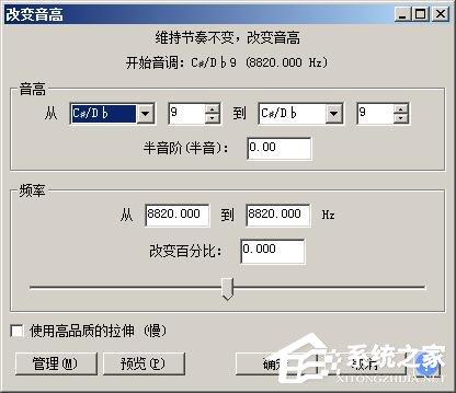 Audacity怎么修音?Audacity修音教程介绍