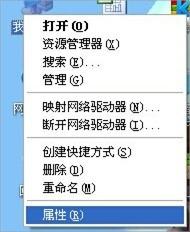 WinXP笔记本摄像头倒了的解决方法