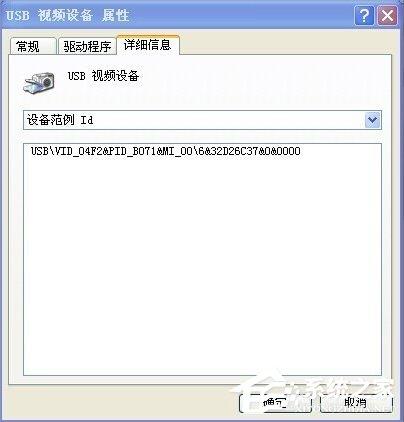 WinXP笔记本摄像头倒了的解决方法