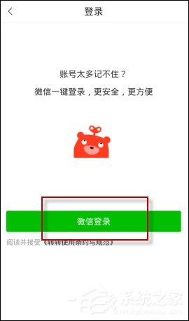 转转怎么发布二手商品 转转发布商品操作步骤