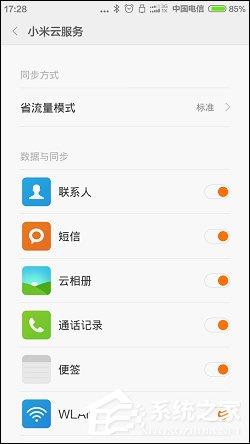 如何重置小米手机系统？小米恢复出厂设置的方法