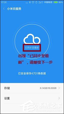 如何重置小米手机系统？小米恢复出厂设置的方法