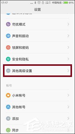 如何重置小米手机系统？小米恢复出厂设置的方法