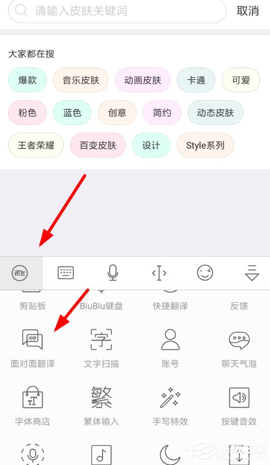 讯飞输入法翻译功能如何使用？讯飞输入法翻译功能使用方法
