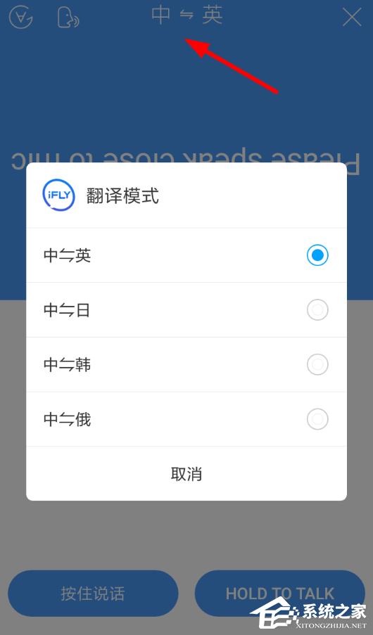 讯飞输入法翻译功能如何使用？讯飞输入法翻译功能使用方法