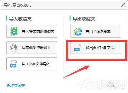 360浏览器收藏网站怎么导入到QQ浏览器的书签中？