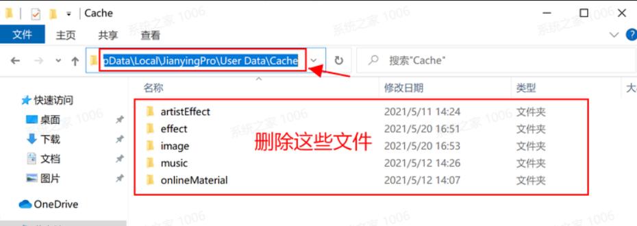 剪映Windows版素材库无法加载怎么办？剪映素材库无法加载解决方法