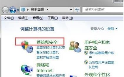 Win7旗舰版系统设置了自动睡眠但又自动恢复到默认禁用该如何解决?