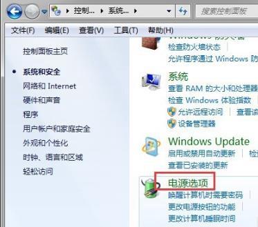 Win7旗舰版系统设置了自动睡眠但又自动恢复到默认禁用该如何解决?