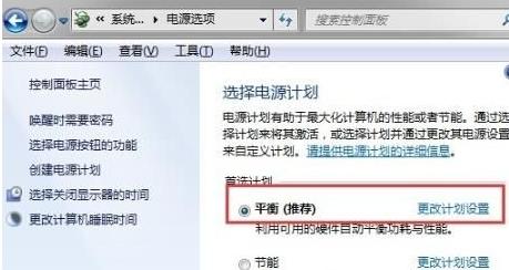 Win7旗舰版系统设置了自动睡眠但又自动恢复到默认禁用该如何解决?