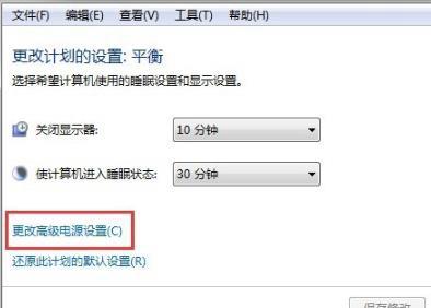 Win7旗舰版系统设置了自动睡眠但又自动恢复到默认禁用该如何解决?