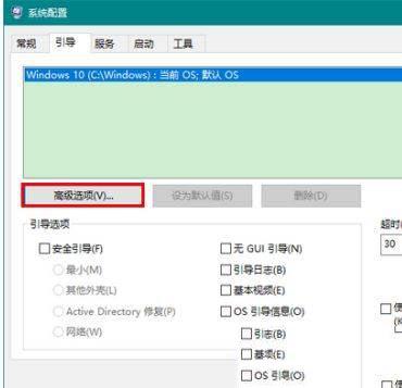 Win10怎么取消内存限制？