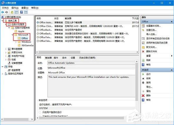 Win10总是出现“Officebackgroundtaskhandler.exe”弹窗怎么办？