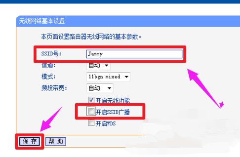 怎么隐藏WiFi信号?