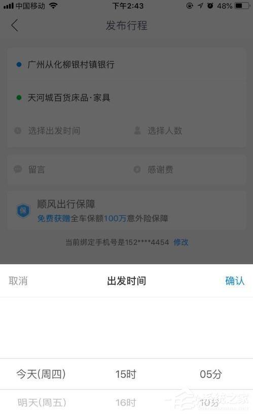 哈喽出行如何叫车？叫车的操作步骤