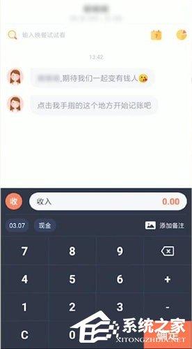 如何在叨叨记账中清空记录？叨叨记账清空记录的方法