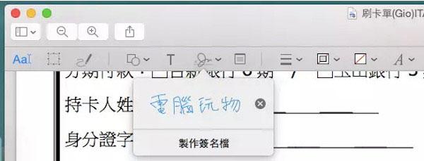 Mac OS的浏览功能有什么用？Mac预览功能中的一些实用技巧