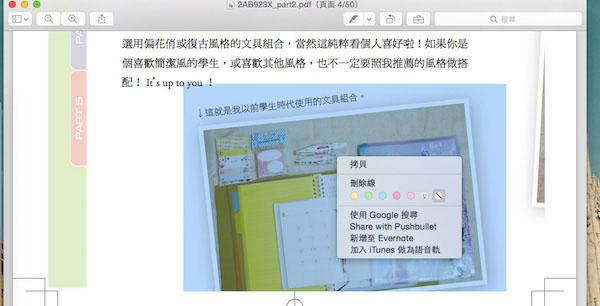 Mac OS的浏览功能有什么用？Mac预览功能中的一些实用技巧