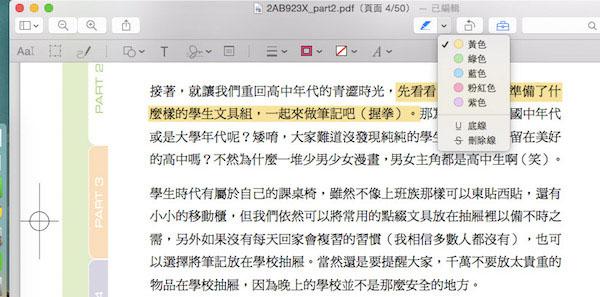 Mac OS的浏览功能有什么用？Mac预览功能中的一些实用技巧