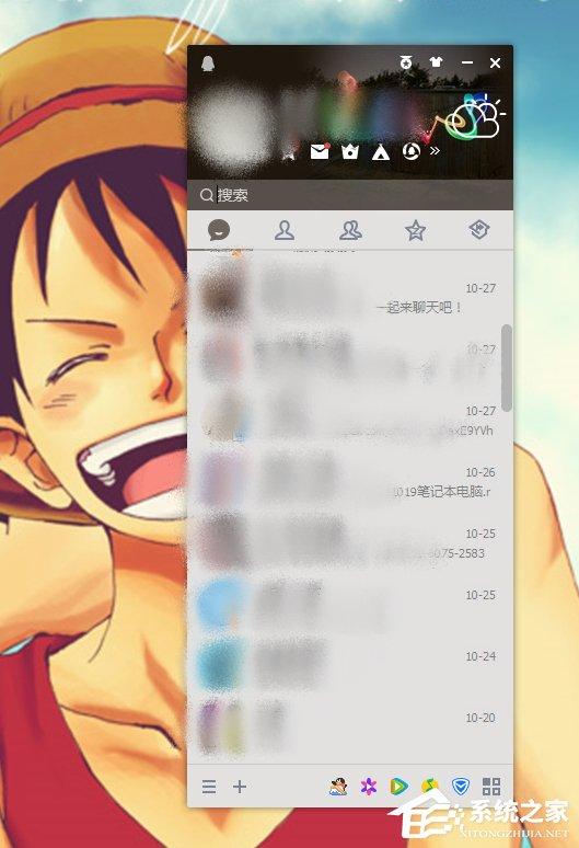 怎么关闭QQ好友推荐功能?