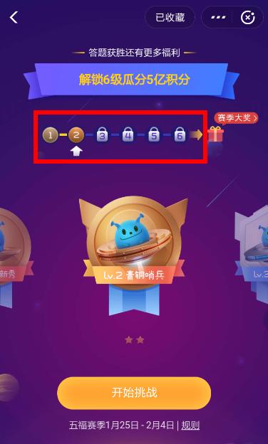 如何解锁支付宝答答星球等级 支付宝答答星球解锁等级的方法