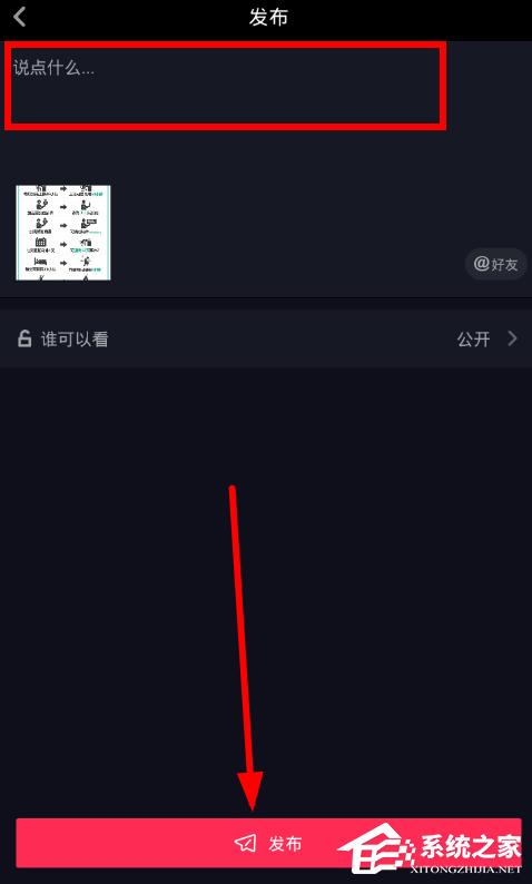 抖音上传图片教程怎么上传抖音图片