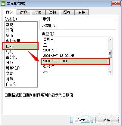 Excel如何将Unix时间戳转北京时间?Excel转化Unix时间格式的方法