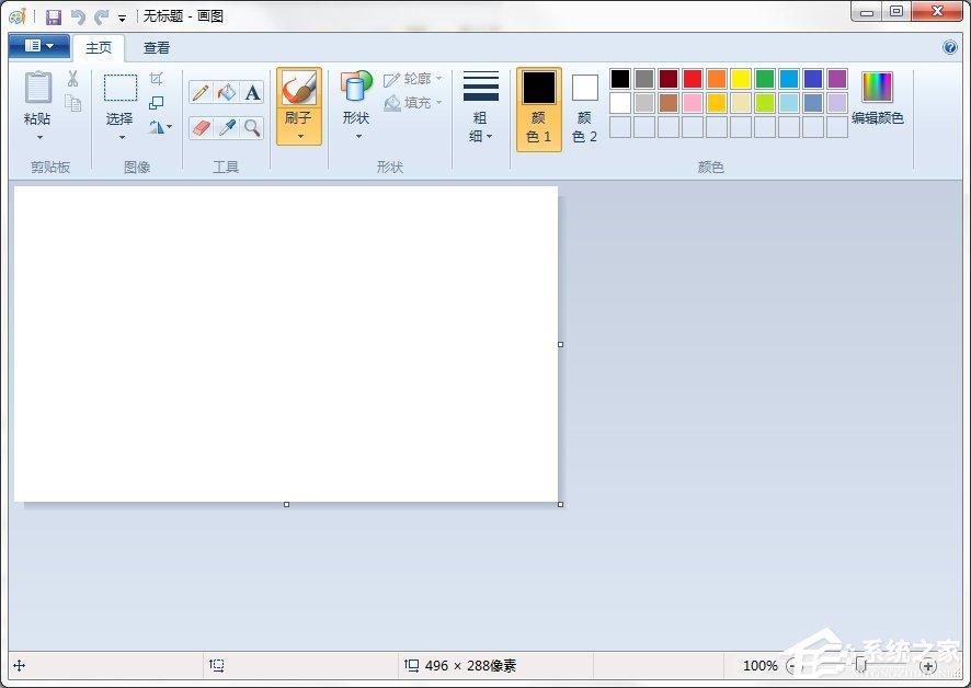 Windows7系统画图工具怎么打开？