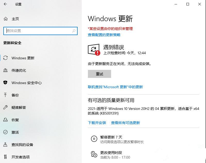 联想戴尔笔记本Win10如何彻底永久关闭更新？