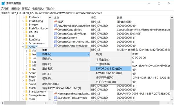 Win10中如何禁用Bing搜索引擎？