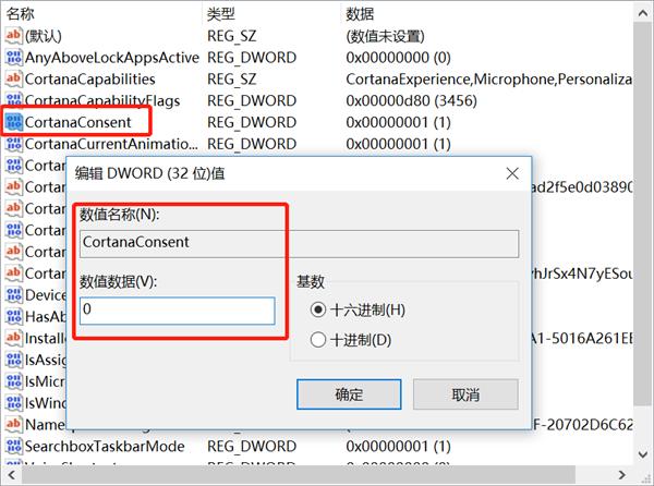 Win10中如何禁用Bing搜索引擎？