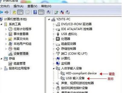 win7不能识别usb键盘怎么回事？win7不能识别usb键盘的解决方法