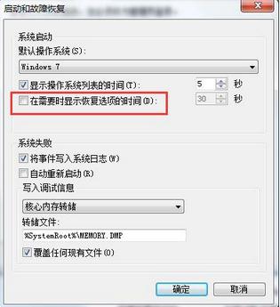 Windows错误恢复怎么解决?