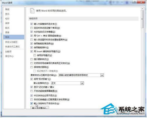 Word不能输入汉字怎么办?Word不能输入汉字解决方法