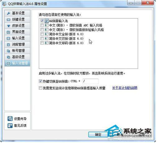 Word不能输入汉字怎么办?Word不能输入汉字解决方法