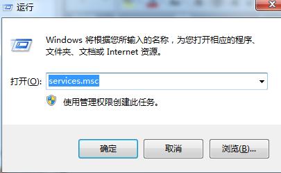 不能访问windows installer服务的解决办法